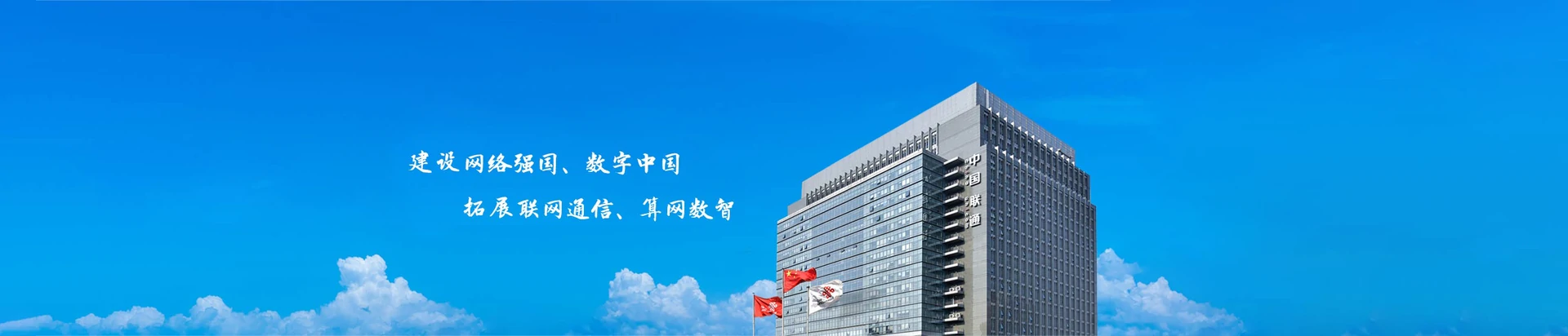 宁晋县联通宽带
