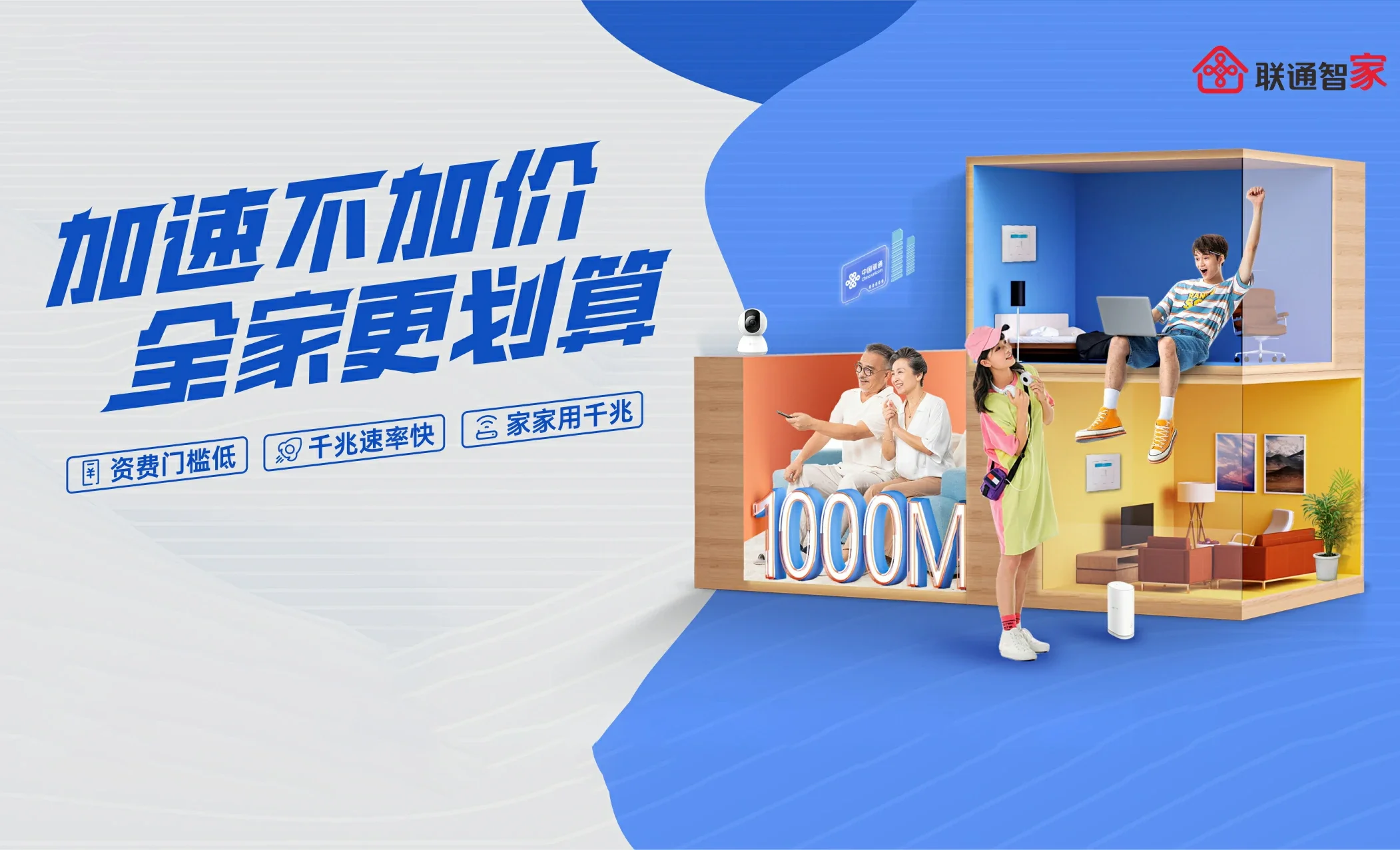 宁晋县中国联通
