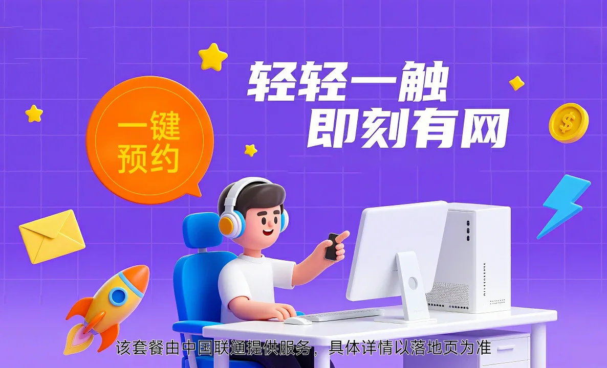 宁晋县中国联通